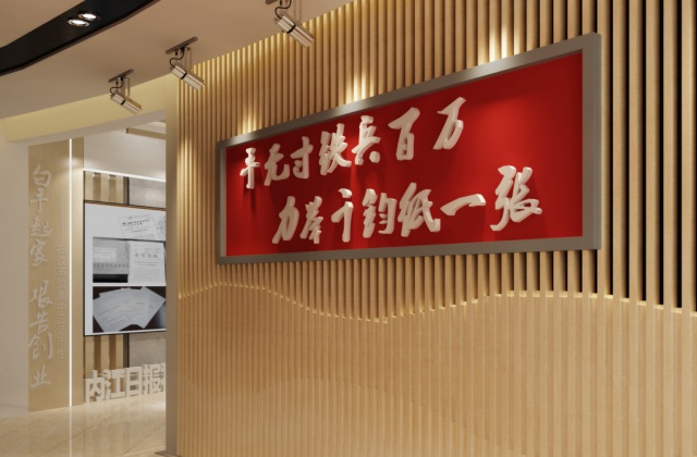 內江日報黨建文化展廳設計